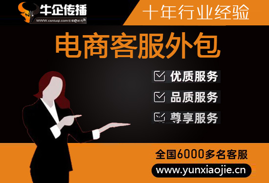南通网店客服外包价格是多少