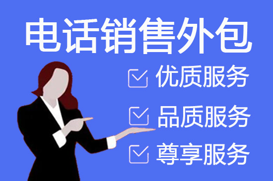 南通人工客服外包怎么选择