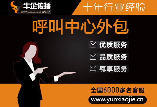 南通400客服外包公司选择标准