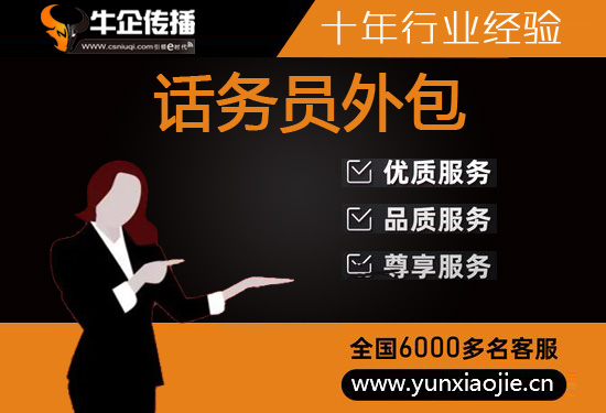 南通电话邀约外包公司哪家好