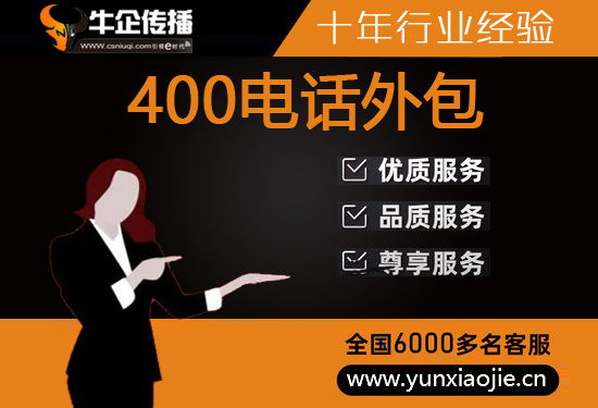 南通人工客服外包怎么选择